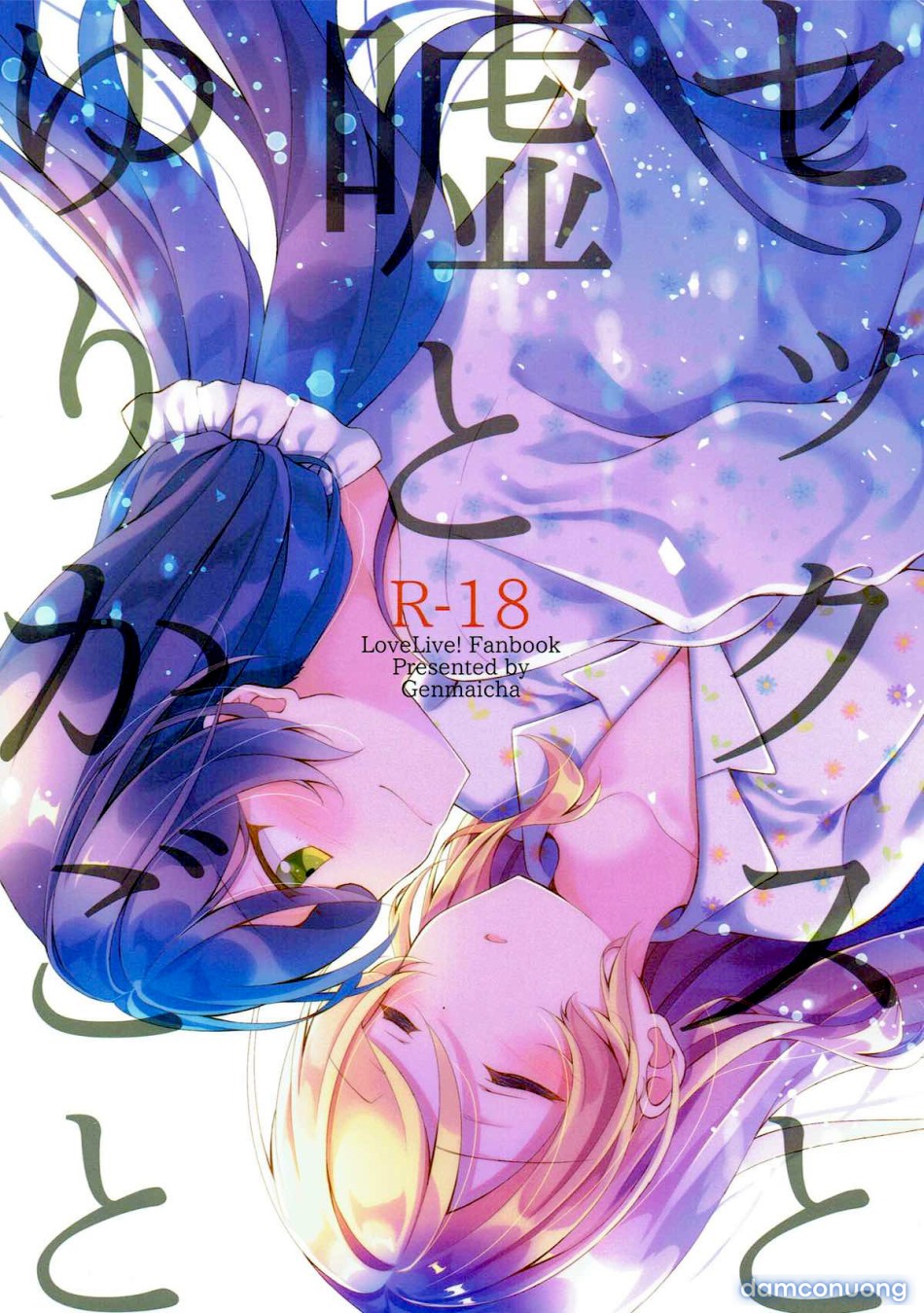 Sex to Uso to Yurikago to (Love Live!) 