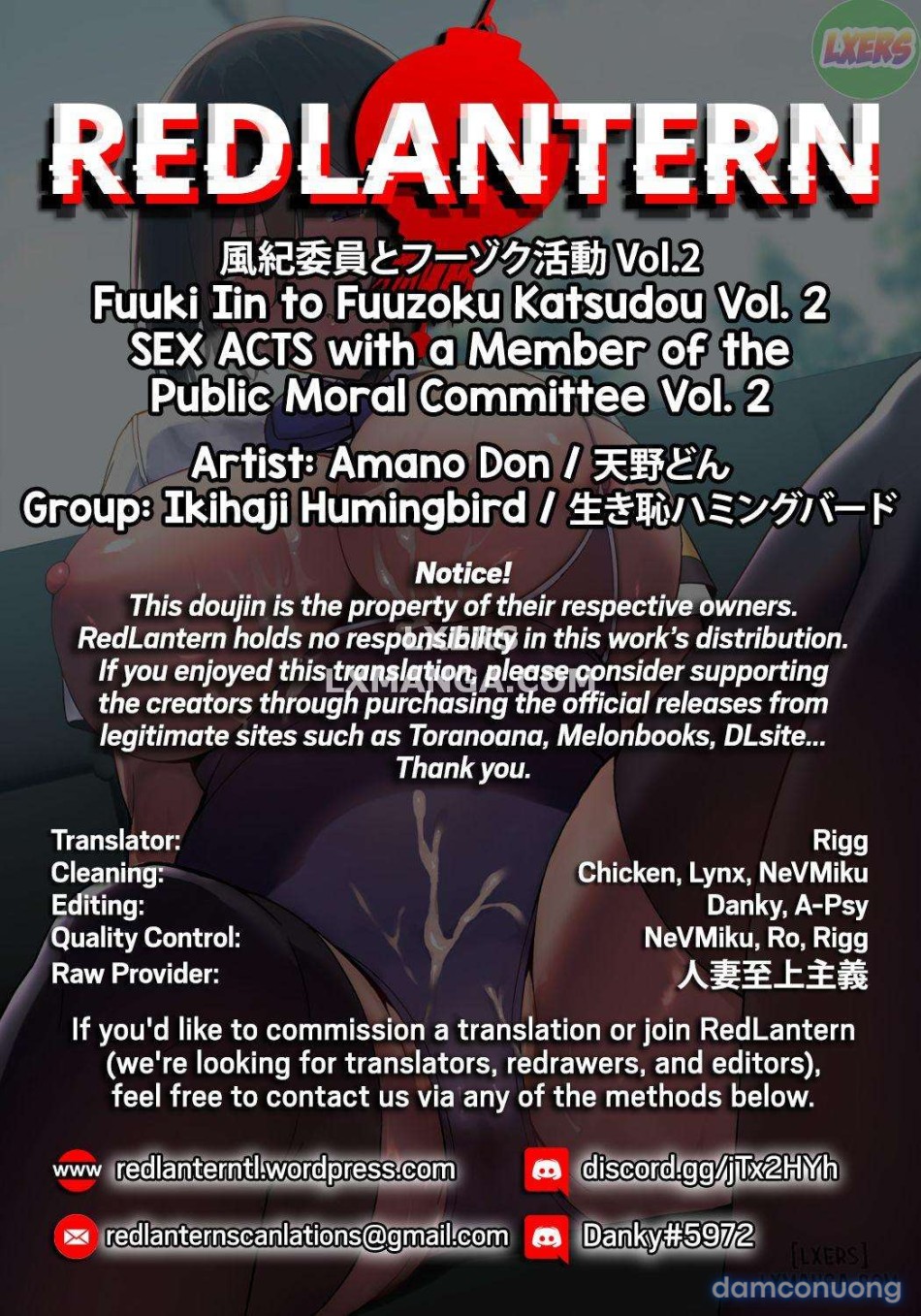 Fuuki Iin to Fuuzoku Katsudouuu 