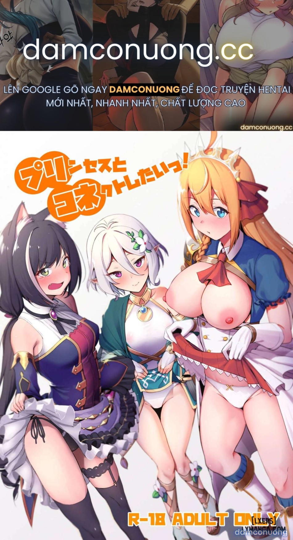 Princess to Connect Shitai! 