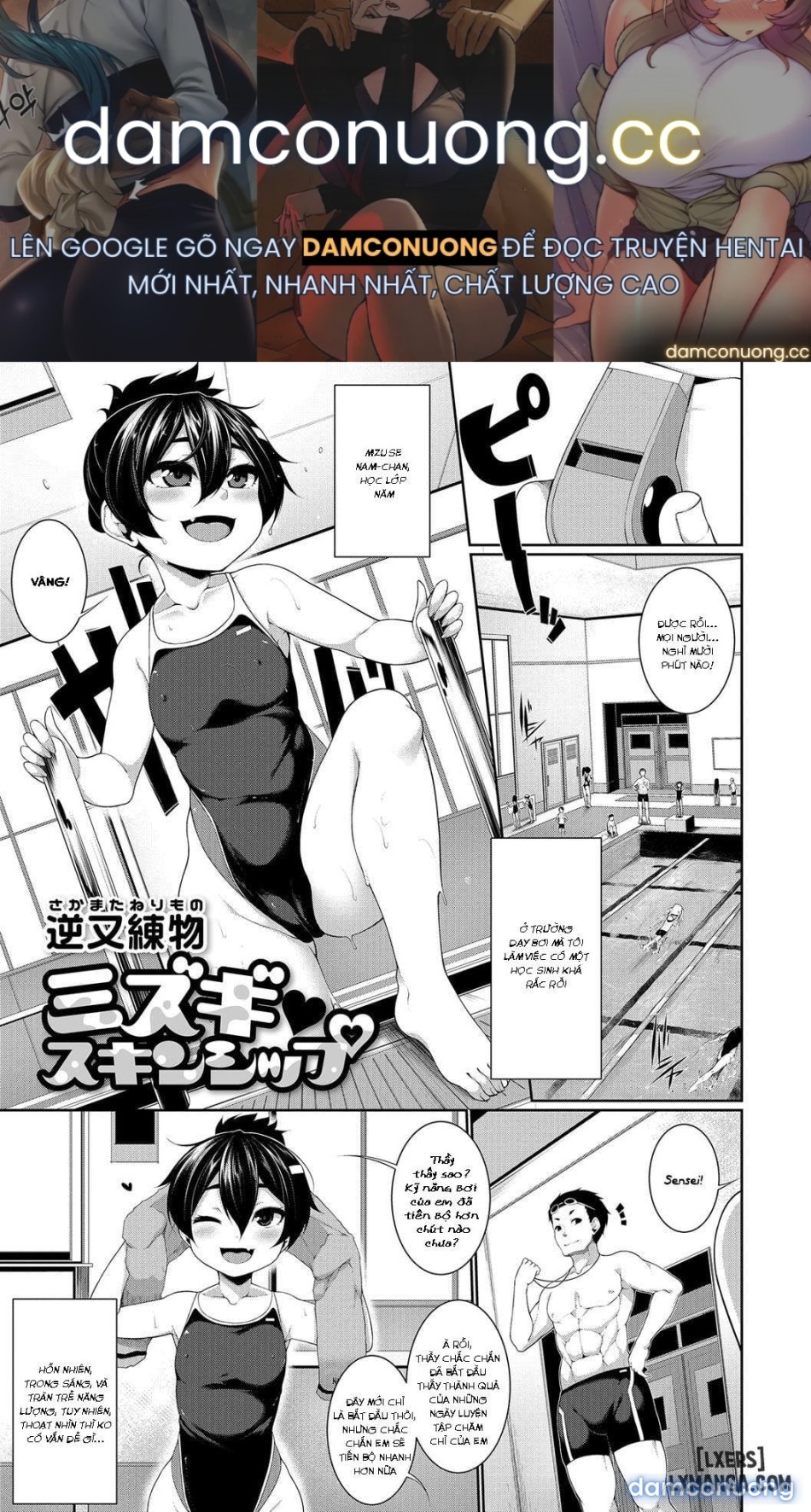 Mizugi Skinship 