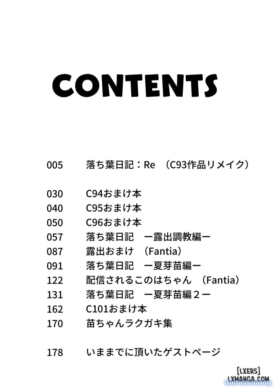 Ochiba Nikkiii 