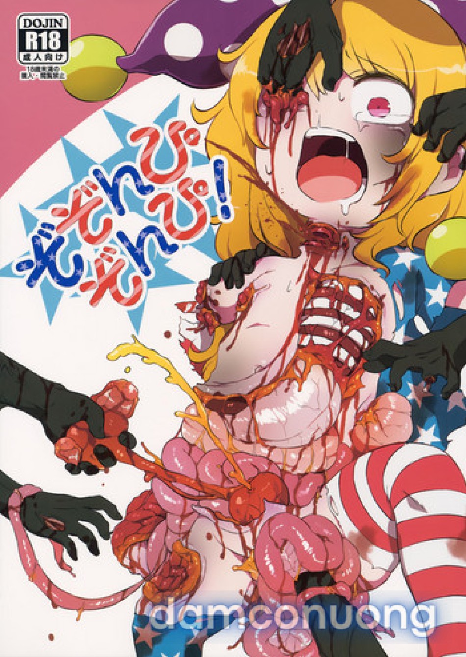 Zozonpi Zonpi! (Touhou Project) 