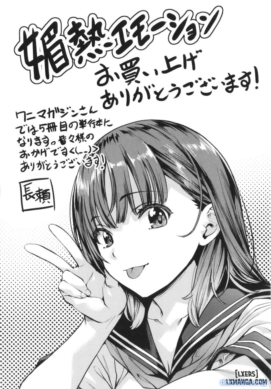 Binetsu Emotionnn 