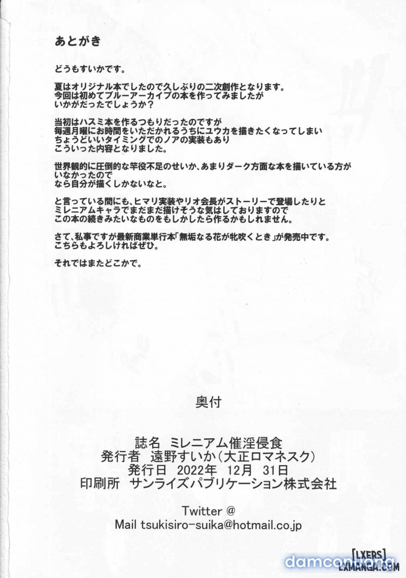 Millenium Saiin Shinshoku 