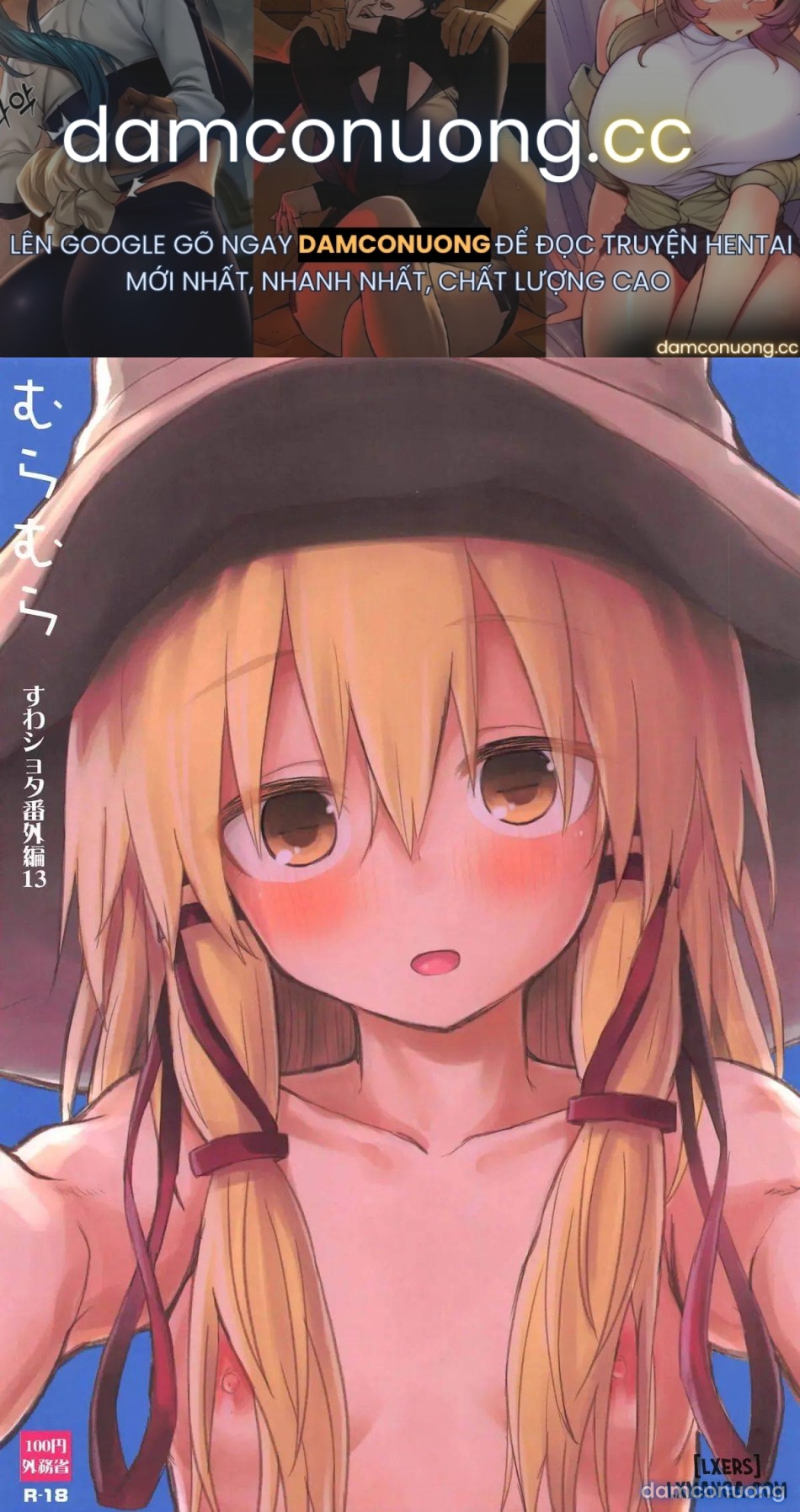 Muramura Suwa Shota Bangaihen 