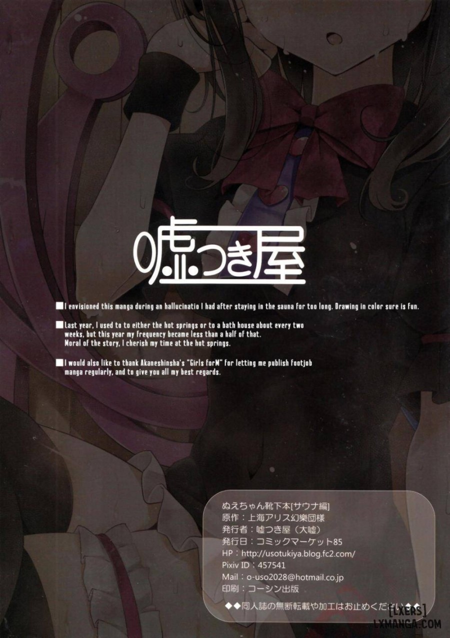 Nue-chan Kutsushita Bon 