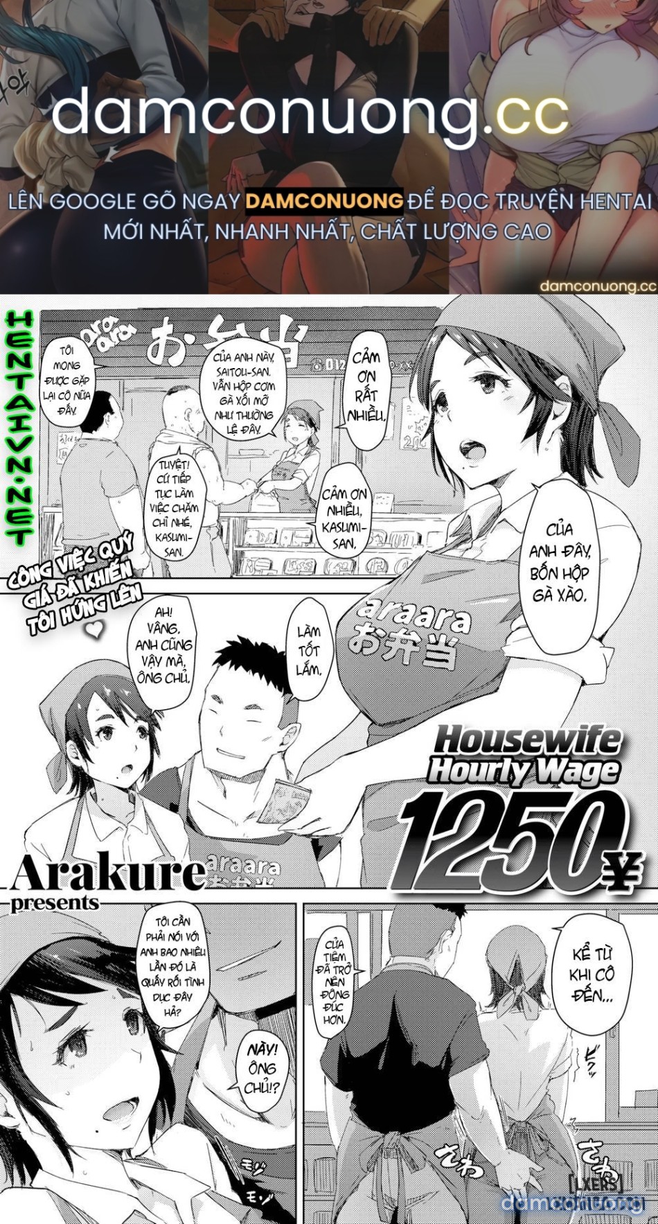 Housewife Hourly Wage 1250Yen 