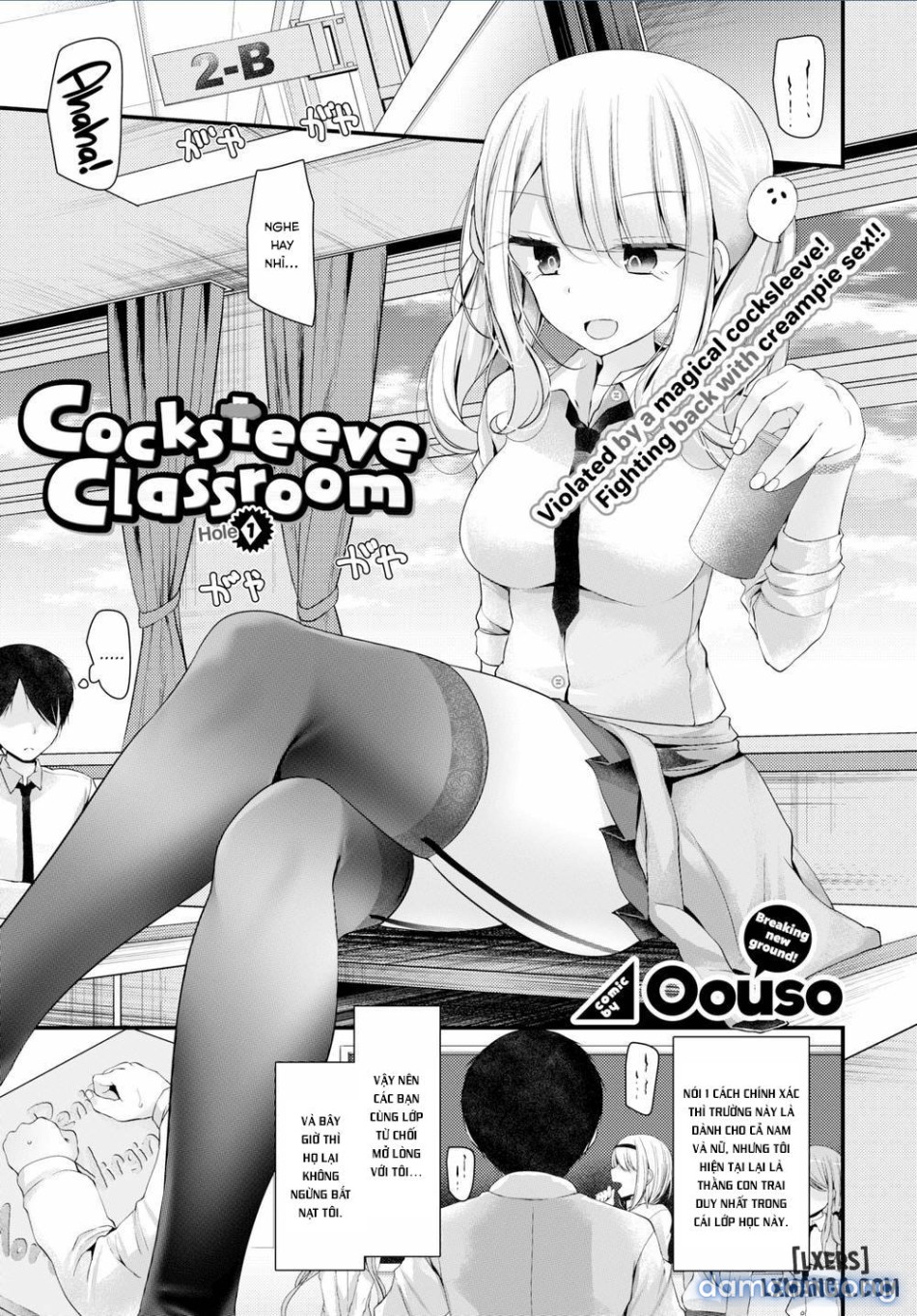 Onaho Kyoshitsuuuu 