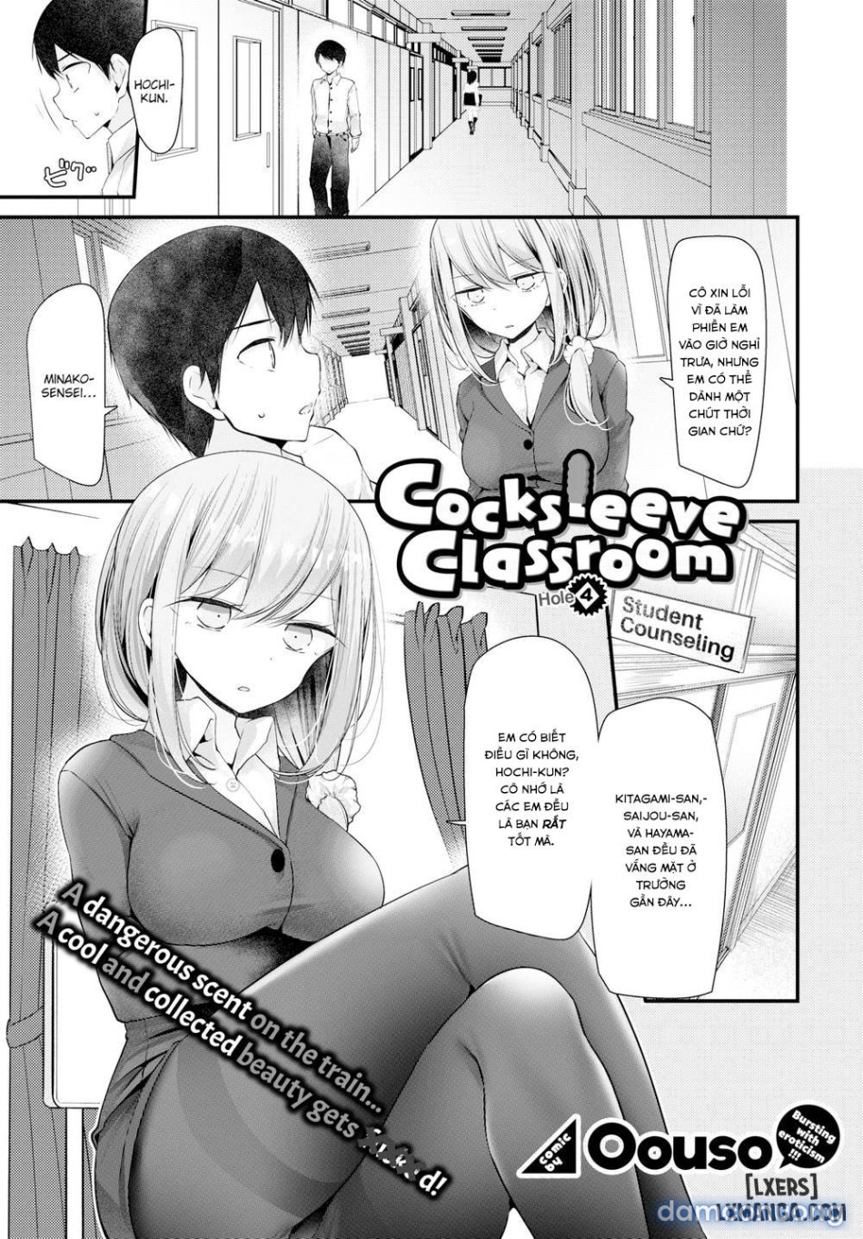 Onaho Kyoshitsuuuu 