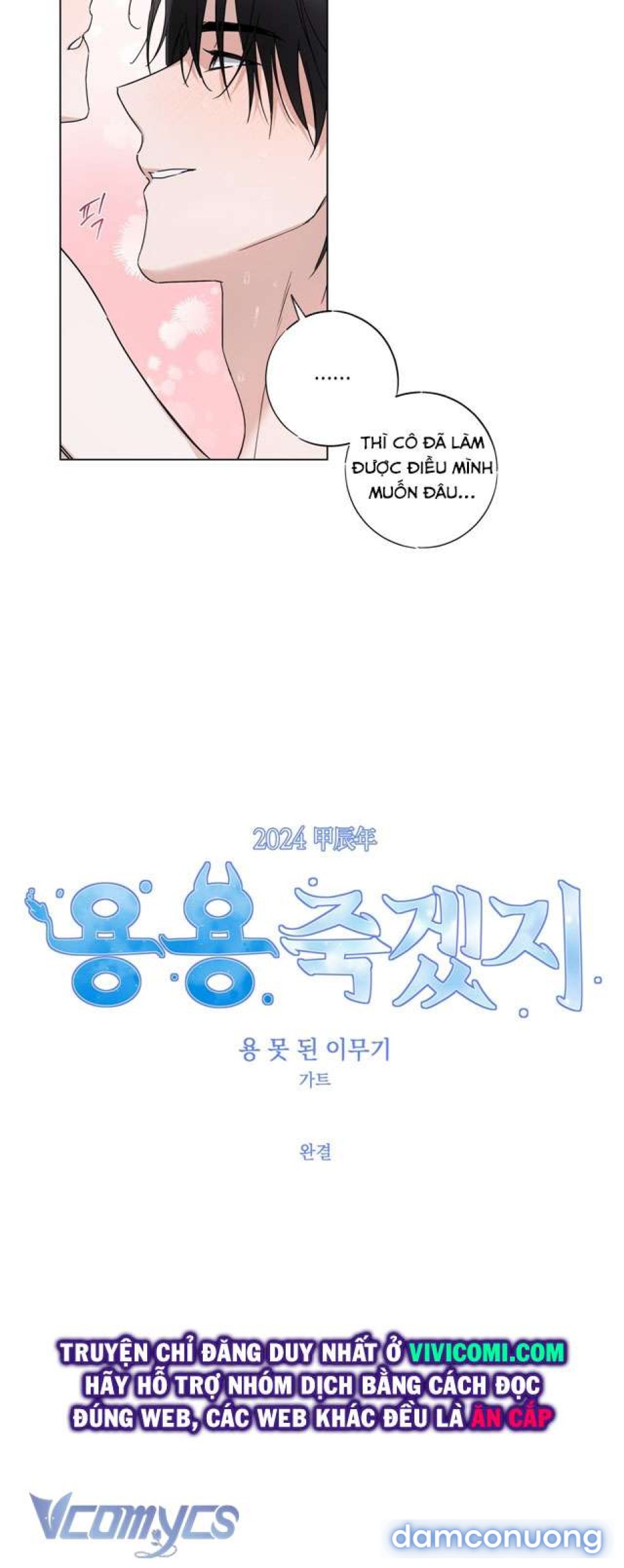 [KHÔNG CHE] Mãn Xà Không Thể Hoá Thành Rồng 