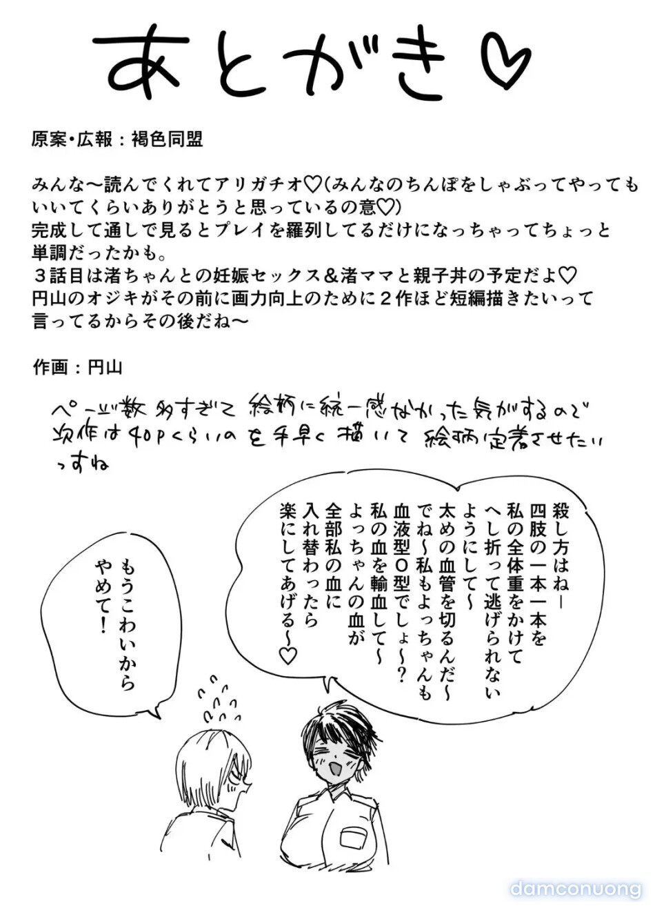 Kasshoku Dekadeka Boyish! Nagisa-chan 