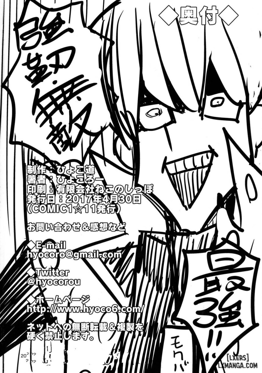 Ishizu-san no Secret 