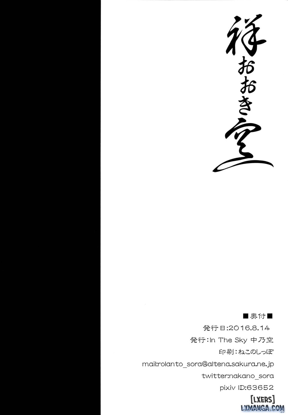 Sachi Ooki Sora 