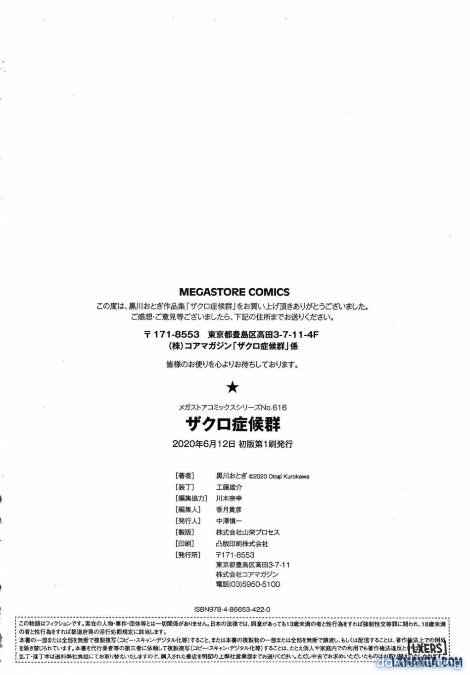 Shoshika Taisaku de Kyonyuu JK wa Hatsujouyaku de Seikyouiku Shimasu♪ 