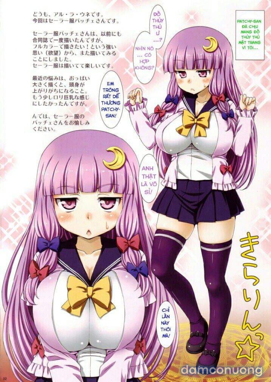 Sailor Fuku no Patchesan (Touhou Project) 