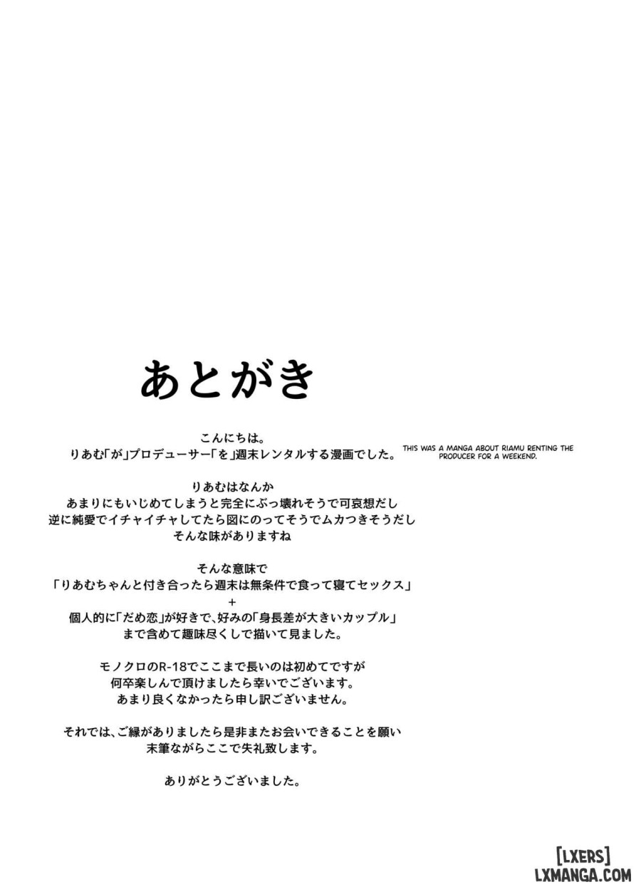 Riamu Shuumatsu Rental Service 