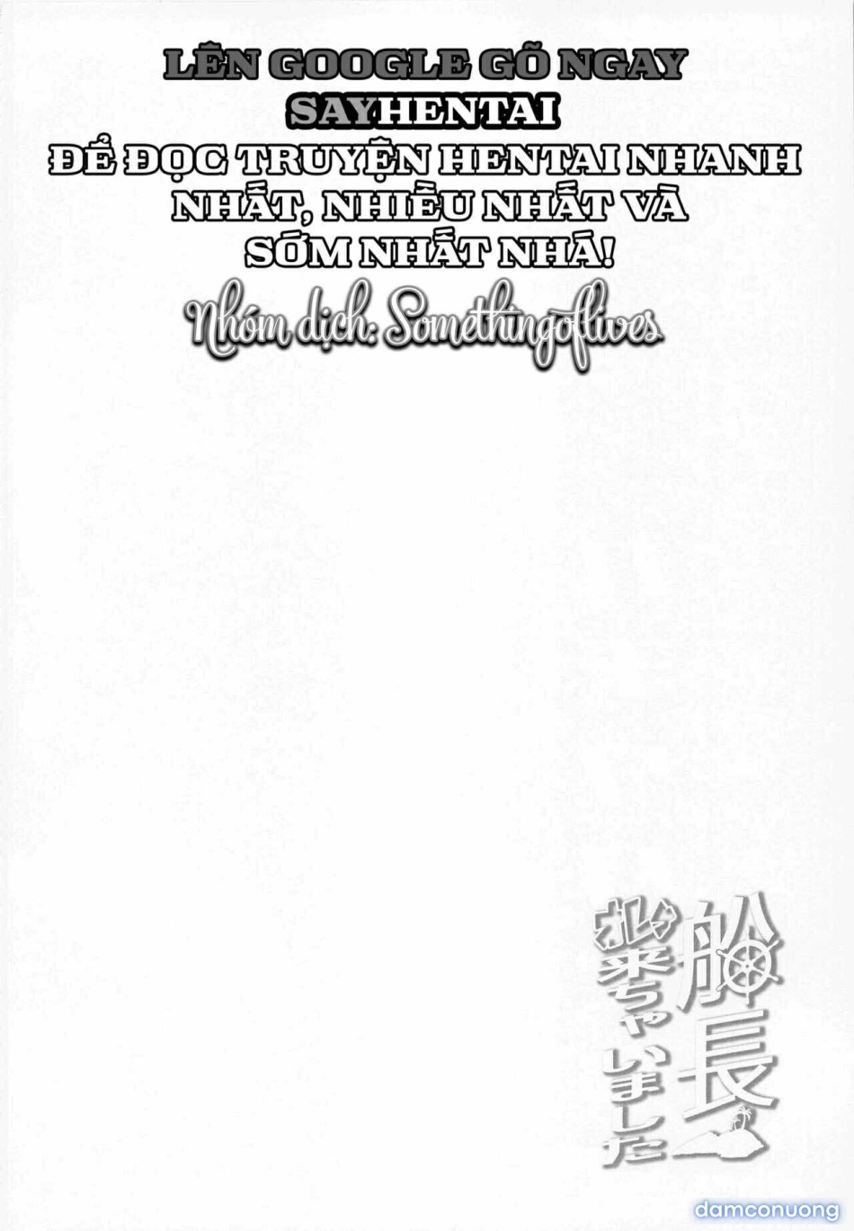 Thuyền Trưởng Ơi, Bọn Tôi Đến Rồi Đây 