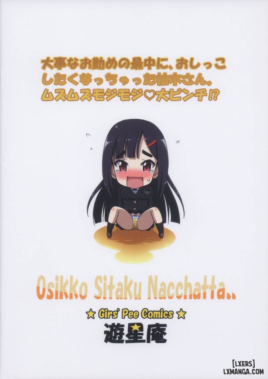 Oshikko Shitaku Nacchatta 