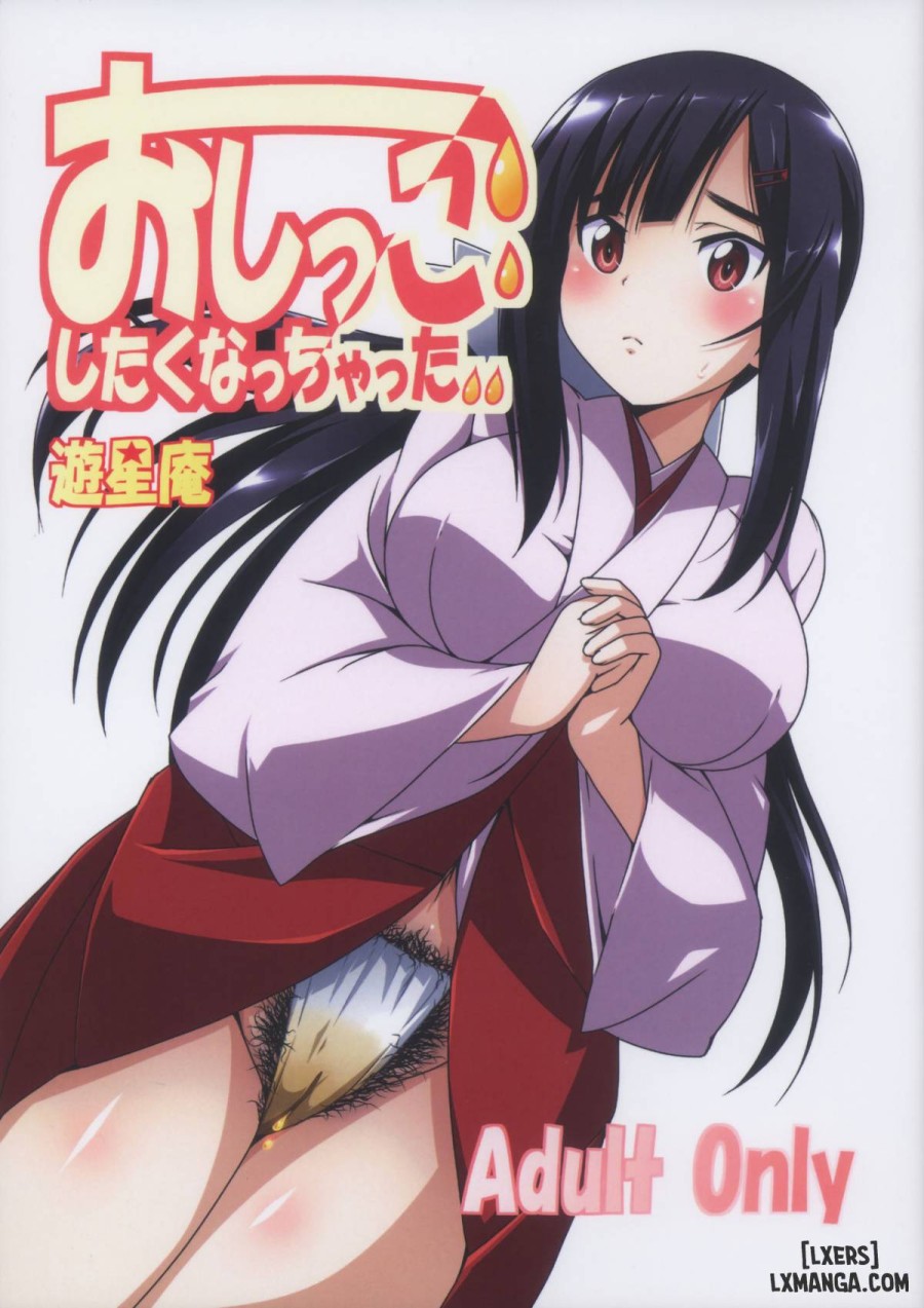 Oshikko Shitaku Nacchatta 