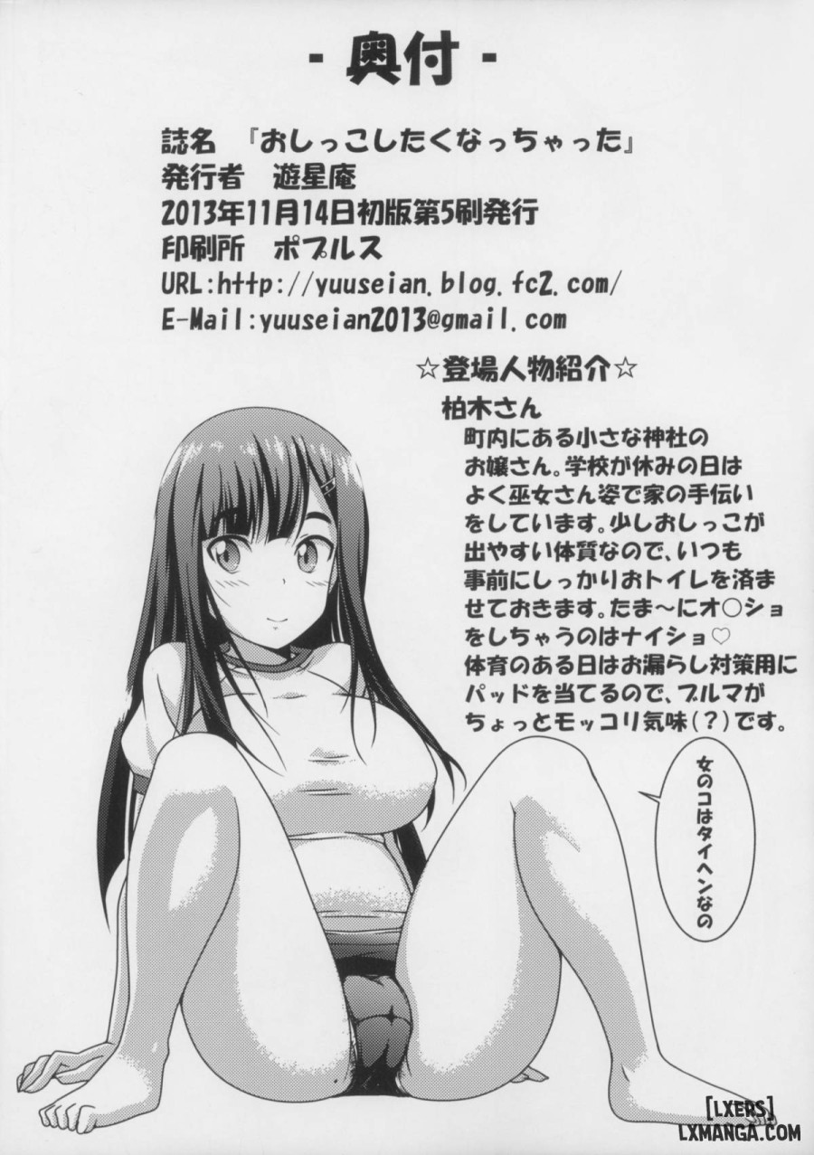 Oshikko Shitaku Nacchatta 