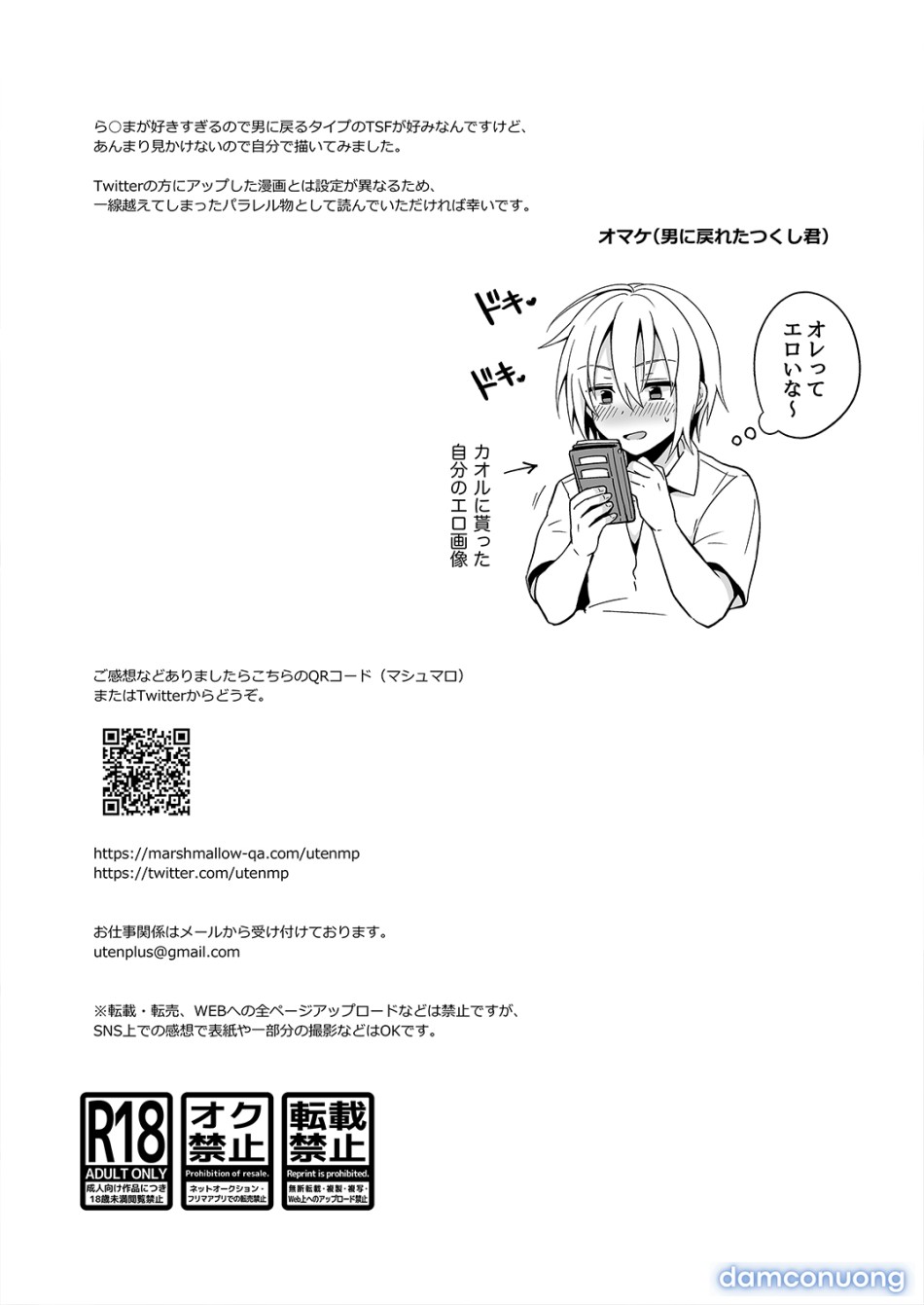 Ore no Shinyuu wa TS 