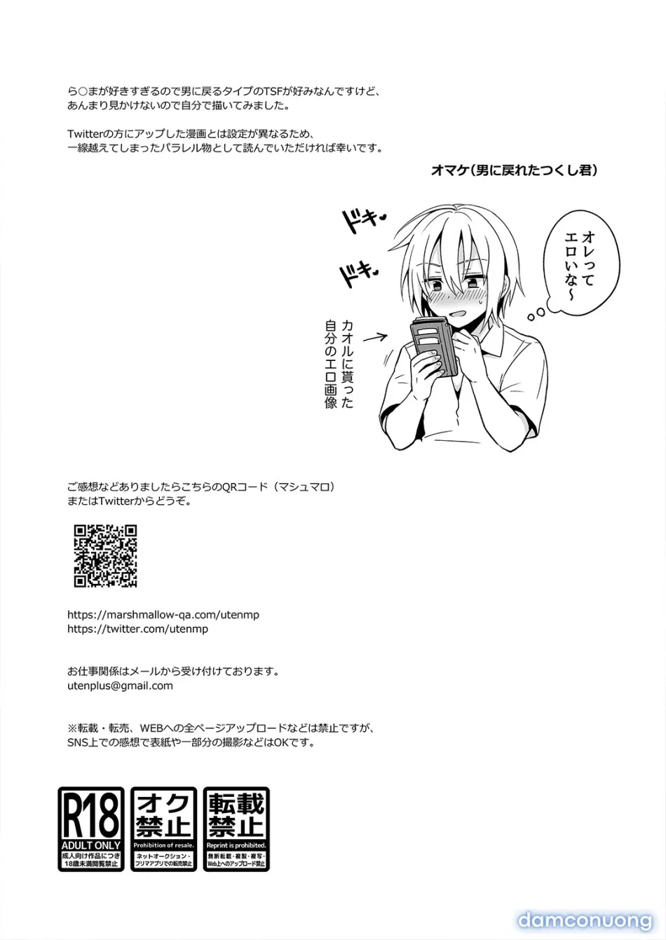 Ore no Shinyuu wa TS 