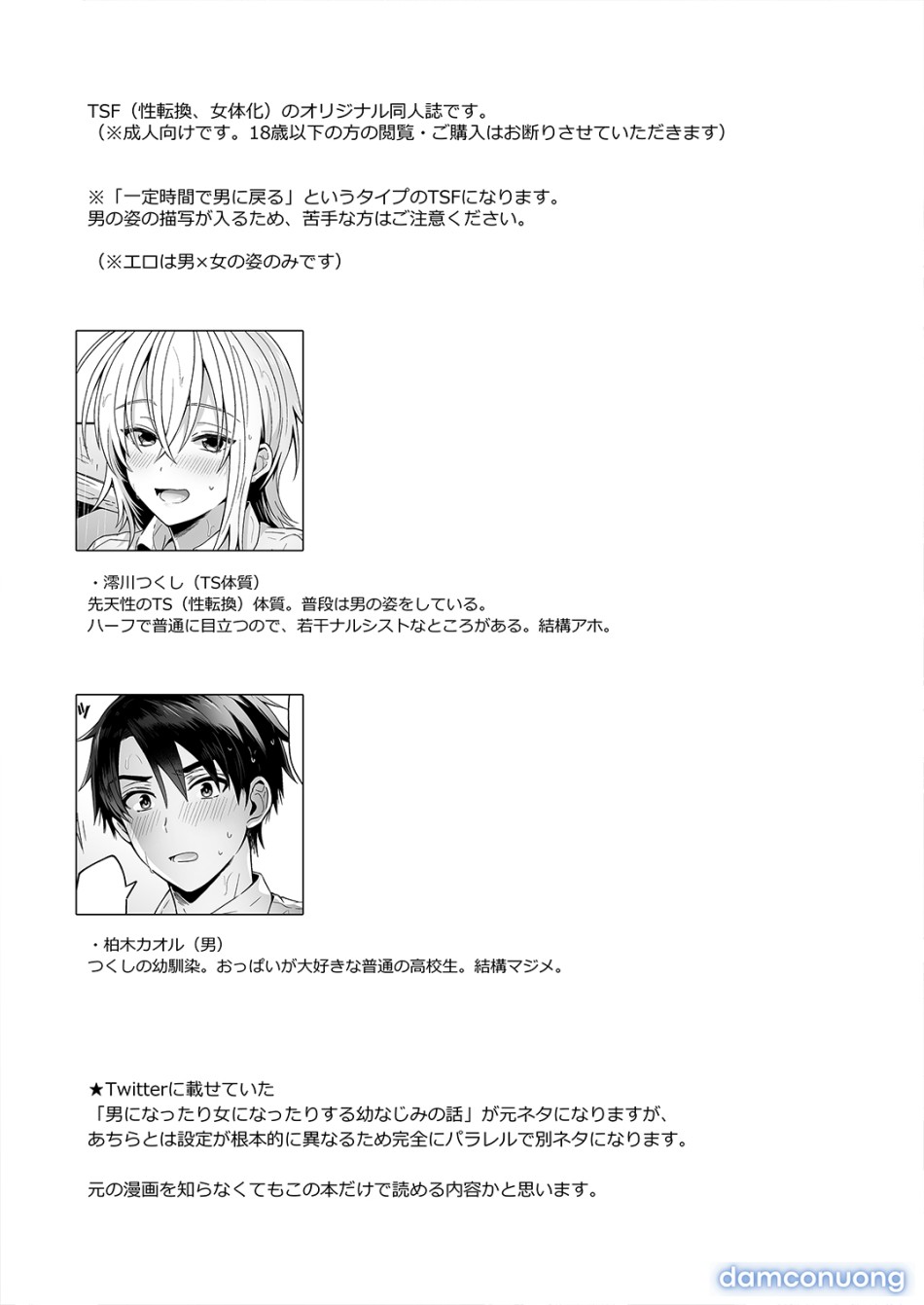 Ore no Shinyuu wa TS 
