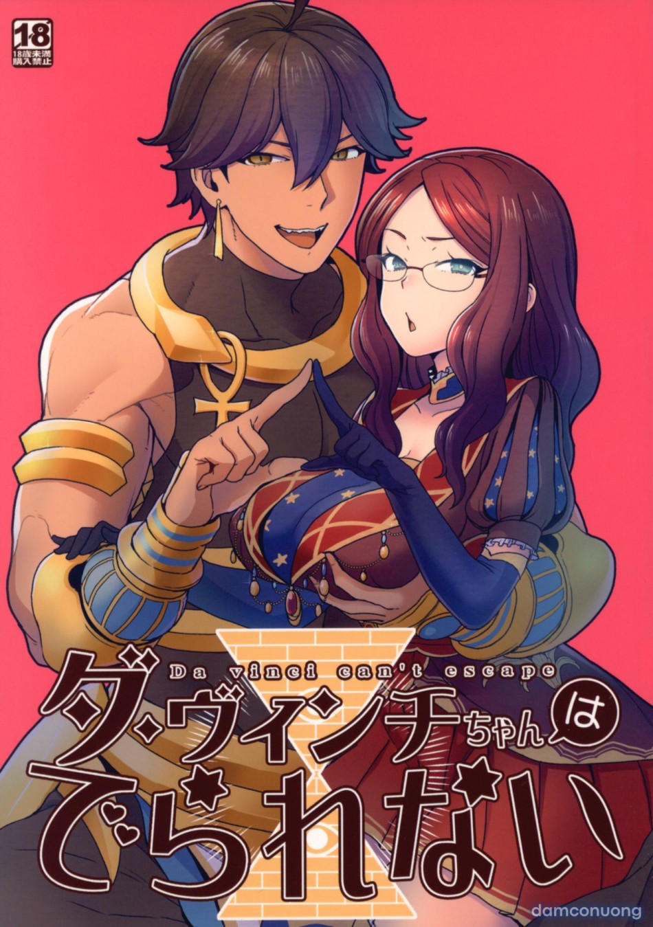 OTKNK? (Fate/Grand Order) 