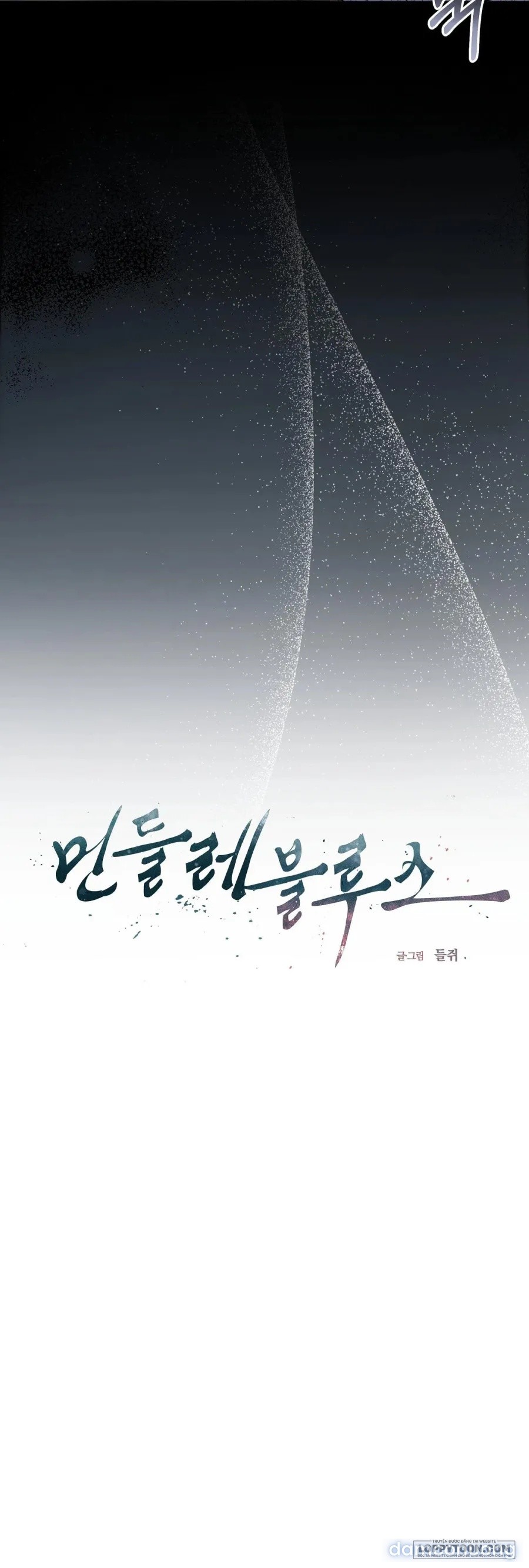 Khúc Blues Bồ Công Anh 