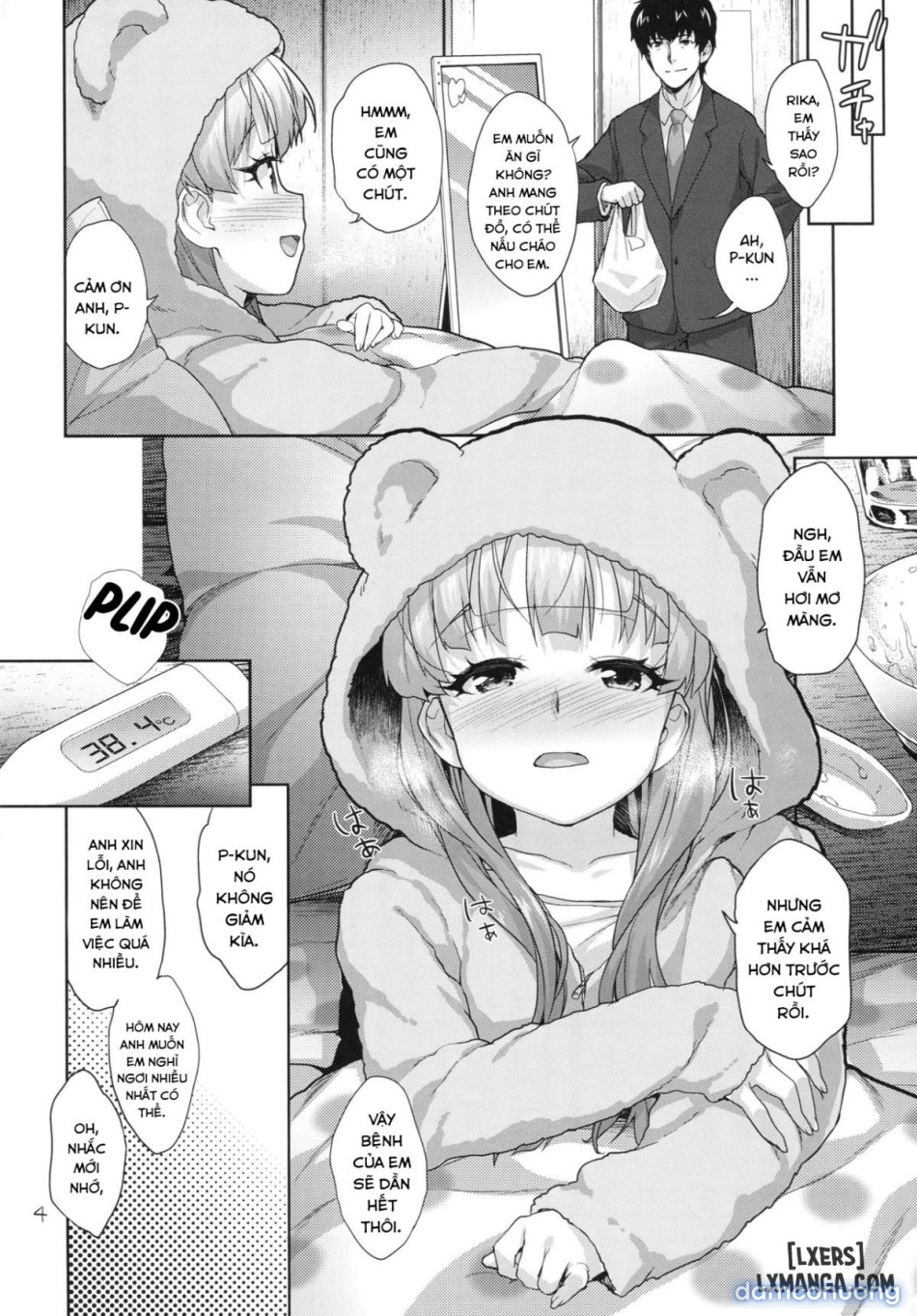 Rika no Oshiri Challenge 1 