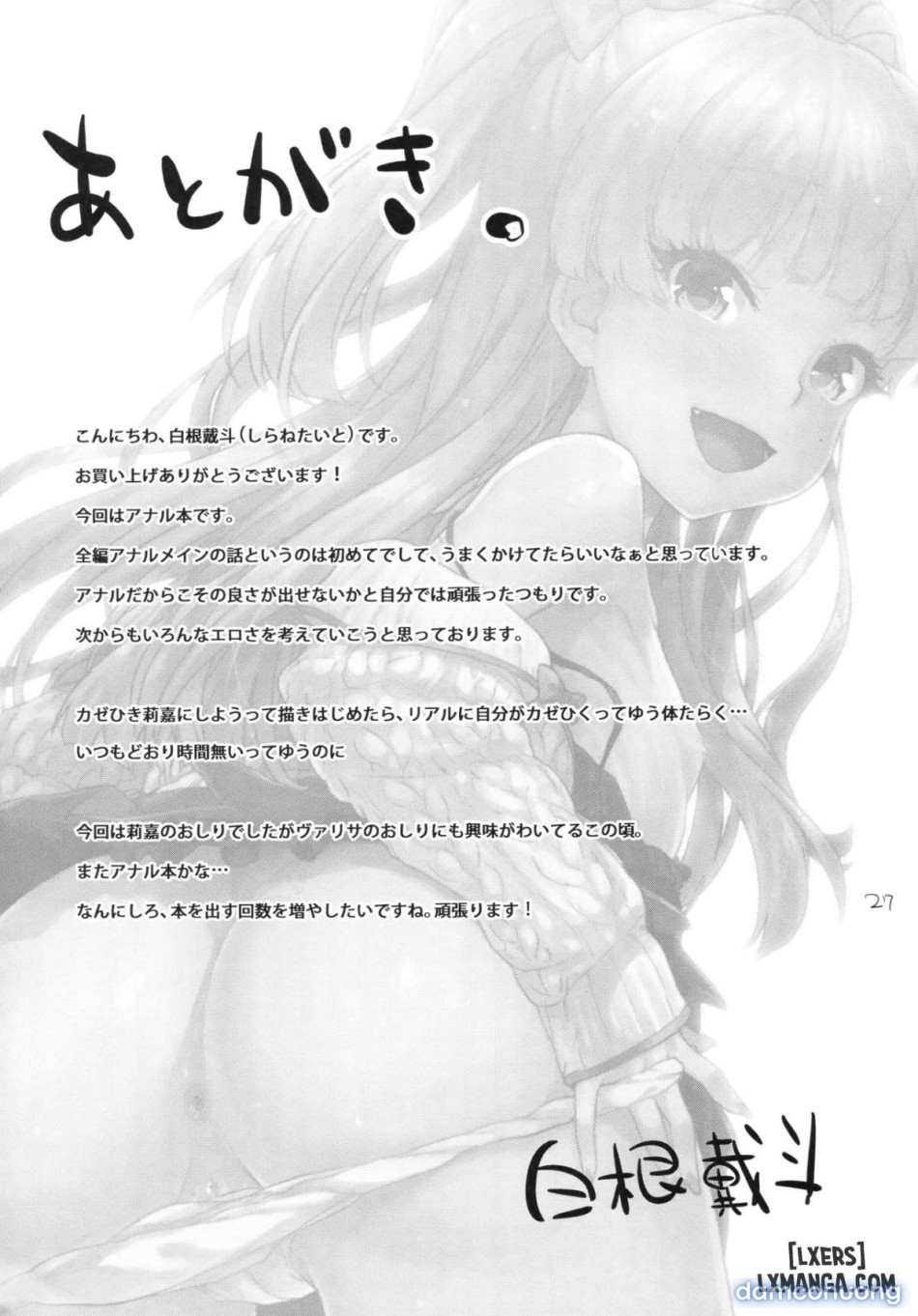 Rika no Oshiri Challenge 1 