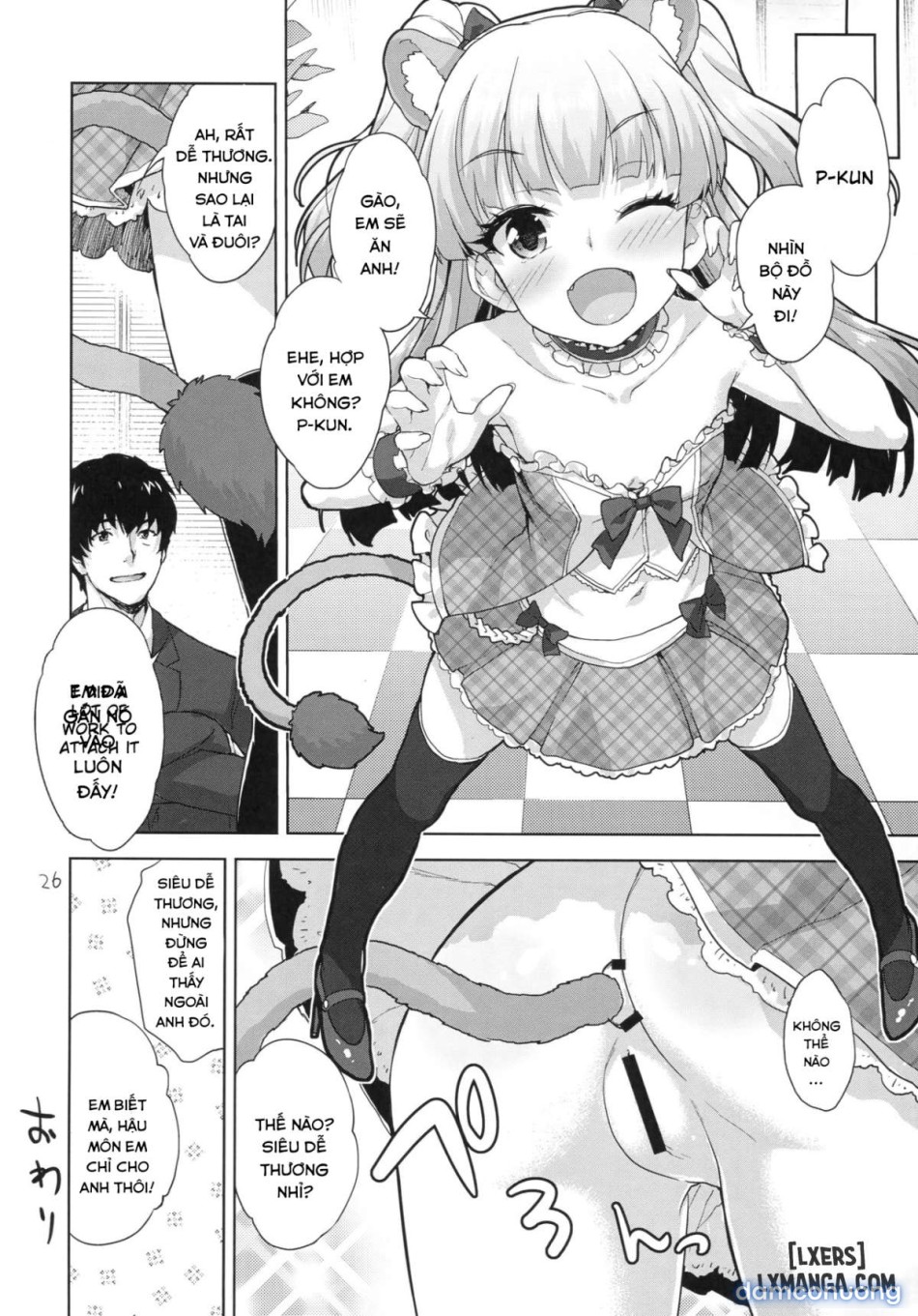 Rika no Oshiri Challenge 1 