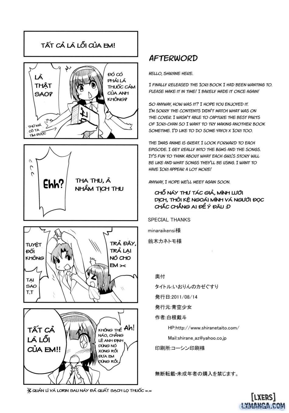Iorin no Kaze Gusuri 