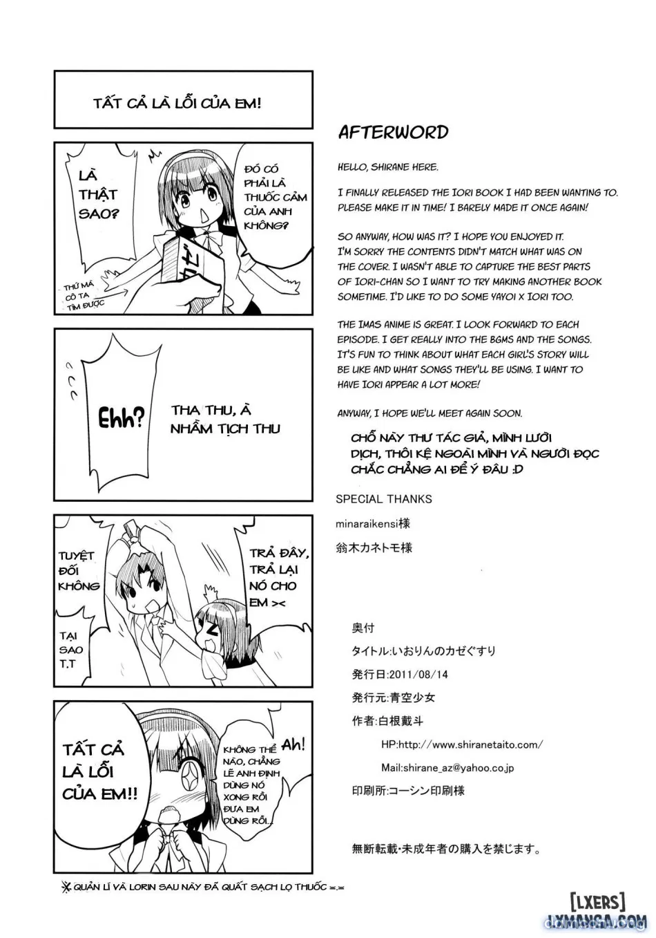 Iorin no Kaze Gusuri 