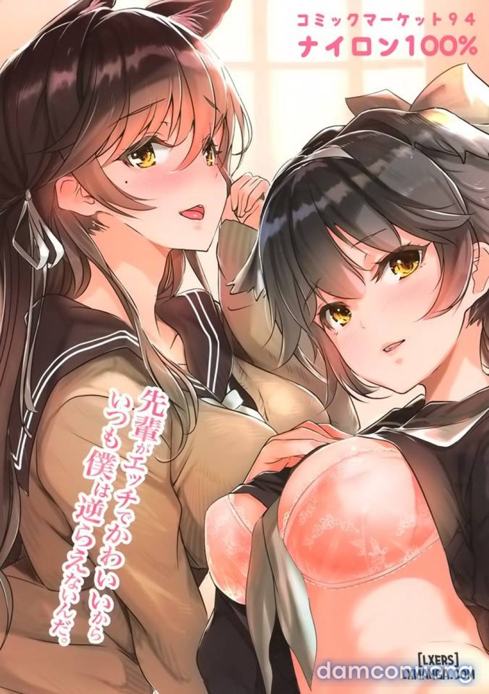 Houkago Yuuwaku Takao to Atago 