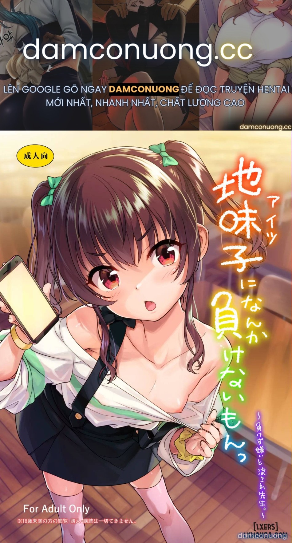 Aitsu ni Nanka Makenai Mon 