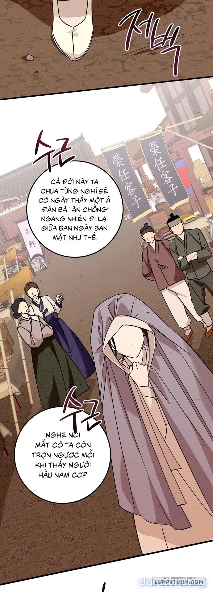 Goá Phụ 