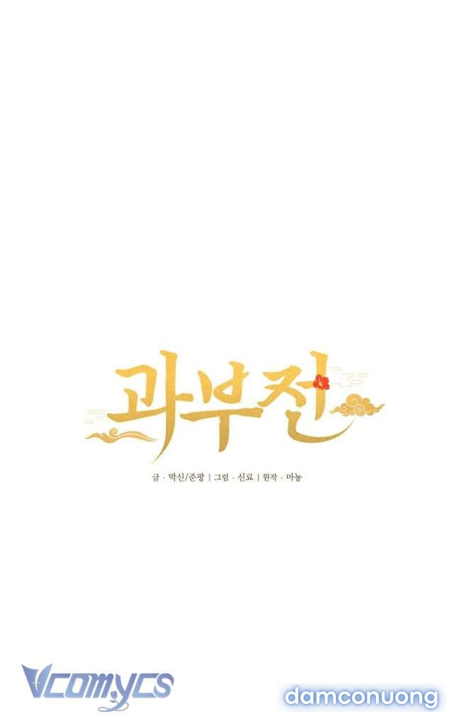 Goá Phụ 