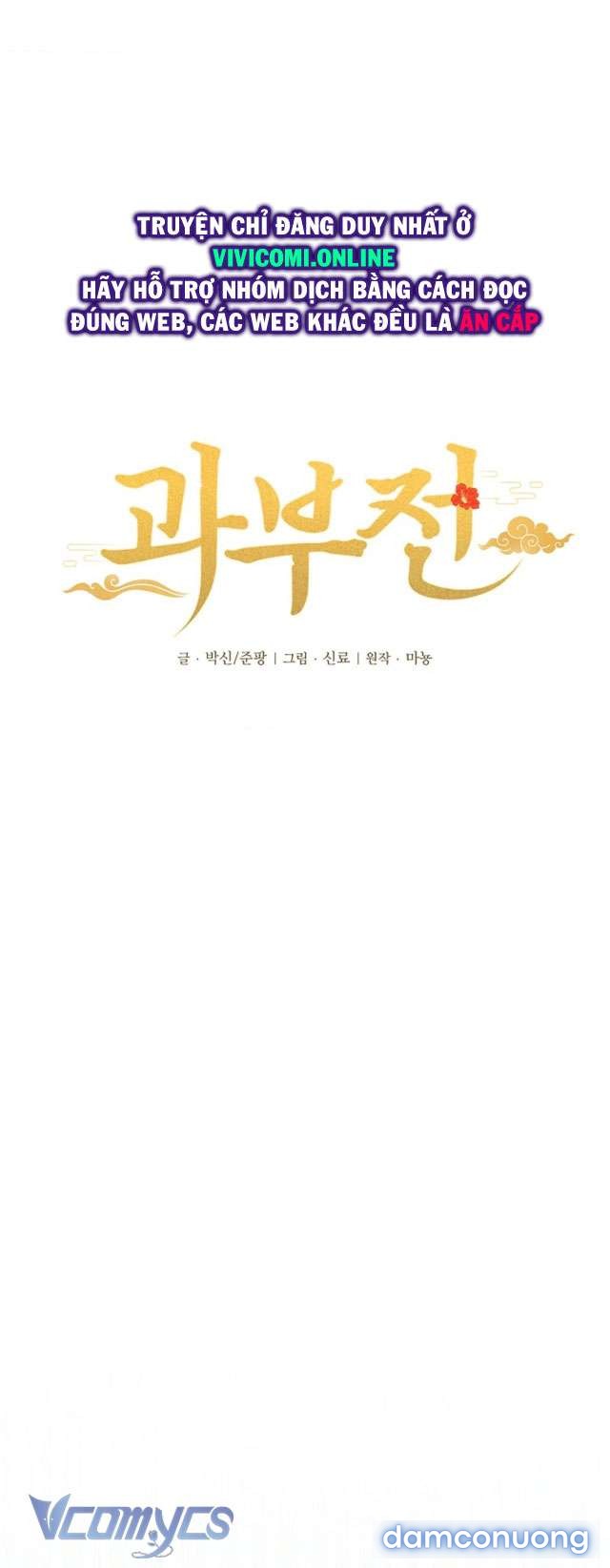 Goá Phụ 