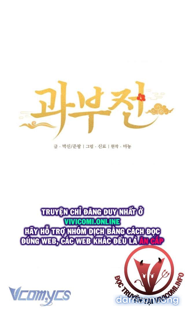 Goá Phụ 