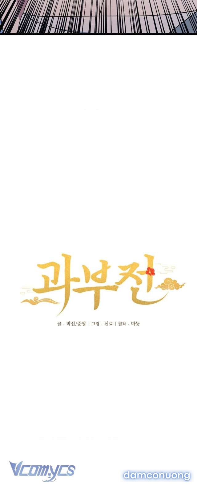 Goá Phụ 