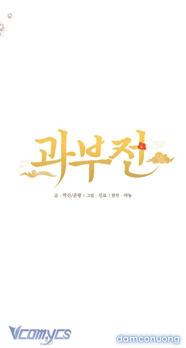 Goá Phụ 