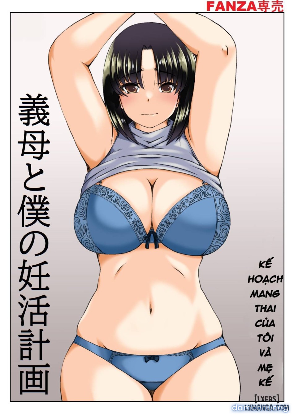 Gibo to Boku no Ninkatsu Keikaku 