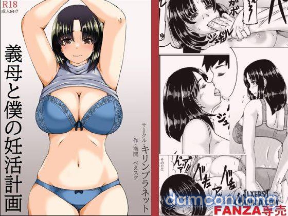 Gibo to Boku no Ninkatsu Keikaku 