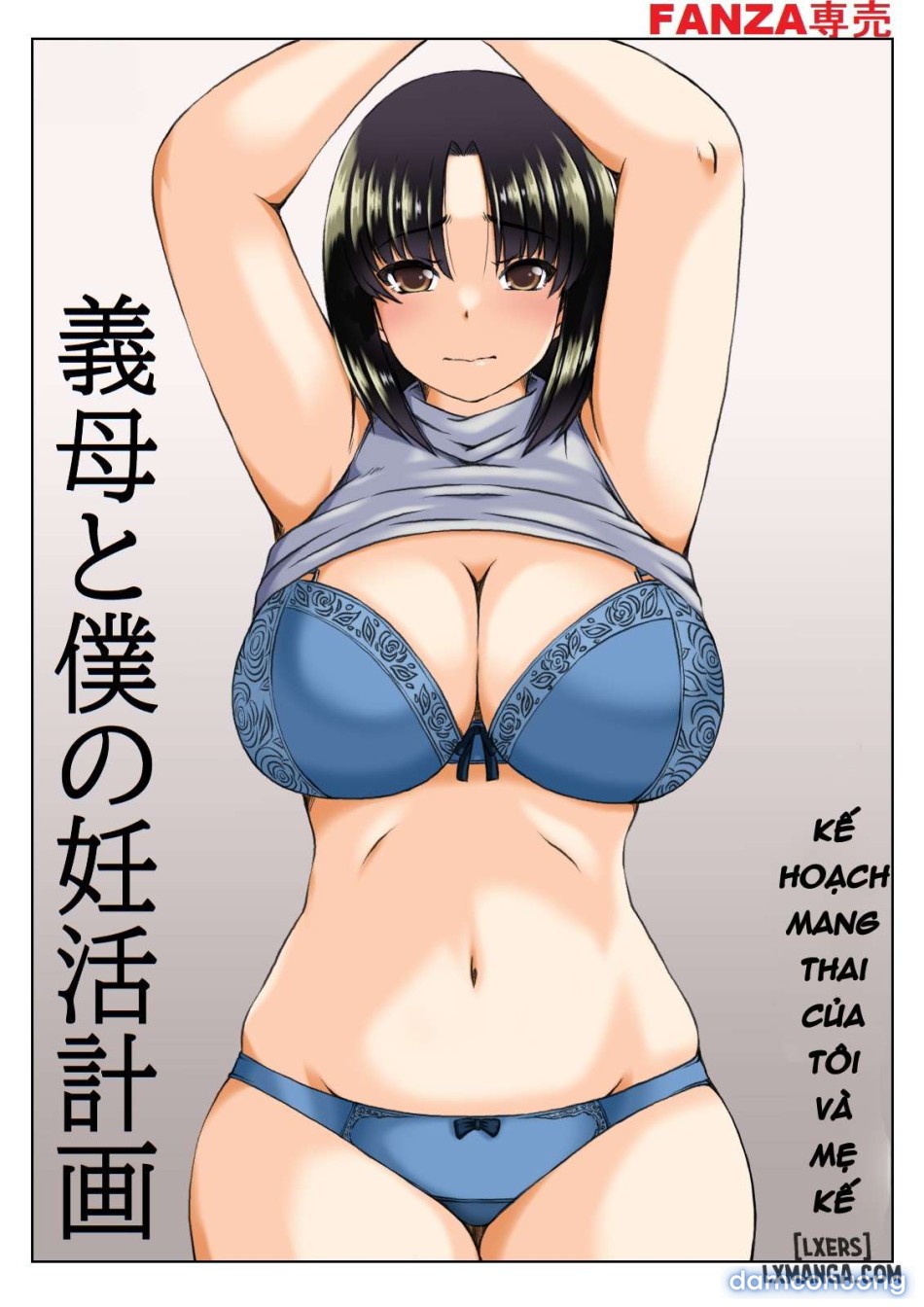 Gibo to Boku no Ninkatsu Keikaku 