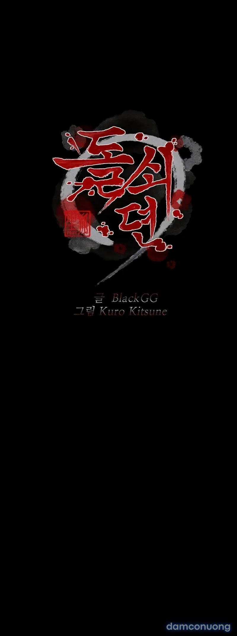 Nô Bộc Ký 