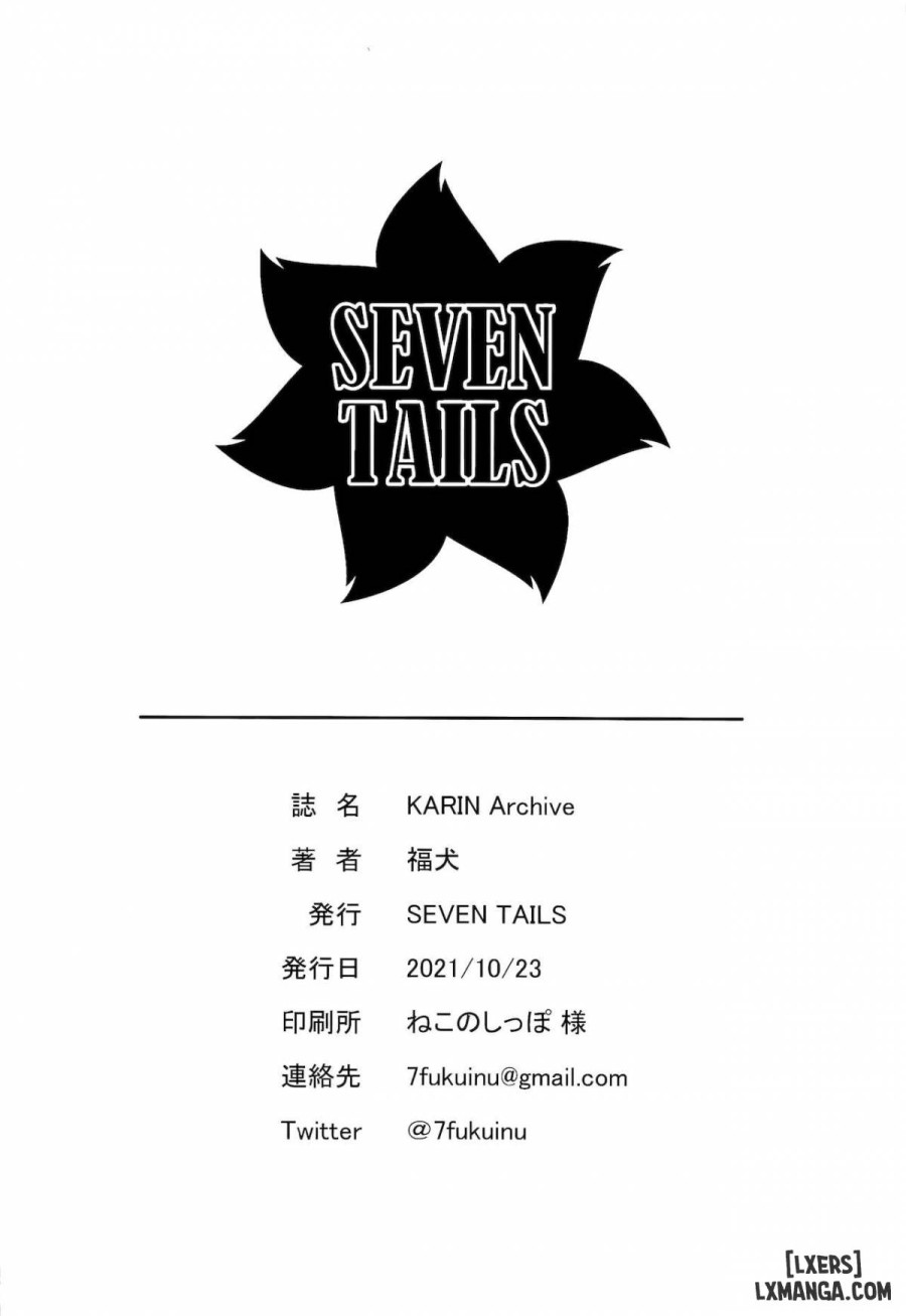 KARIN Archive 
