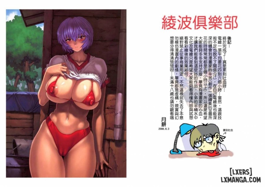 Omake Hon Soushuuhen Sono 