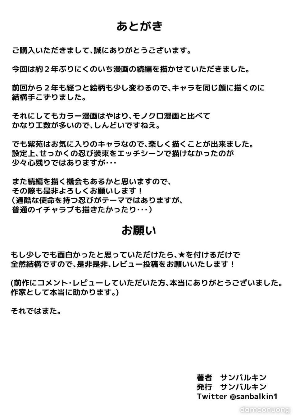 Kunoiti Seiyu Anma Tiryou 