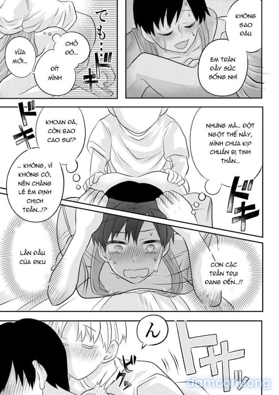 Inaka no H na Onii-san to… 